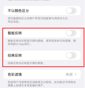 新兴苹果15服务店分享iPhone15无法关闭深色模式怎么办 新兴苹果15服务店分享iPhone15无法关闭深色模式怎么办