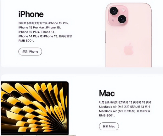 新兴苹果15维修店iPhone 15降价后能退差价吗 
