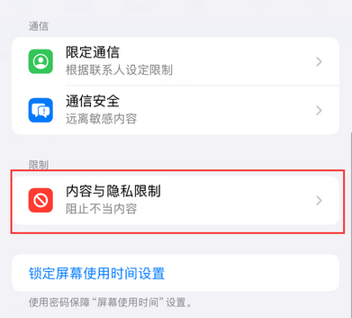 新兴iPhone15维修店分享如何恢复删除iPhone15自带内置应用 
