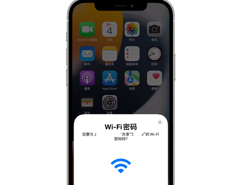 新兴苹果15维修店分享iPhone15如何共享Wi-Fi密码 