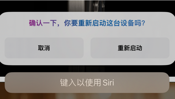 新兴苹果15服务店分享如何重新启动iPhone 15机型 