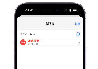 新兴 Apple服务中心分享iPhone卫星通信服务有什么用 