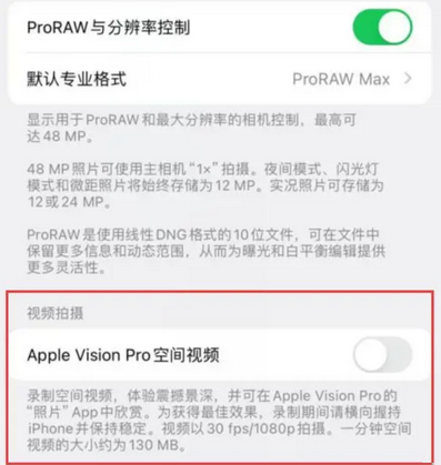 新兴apple服务iPhone15Pro/ProMax如何使用录制空间视频功能 