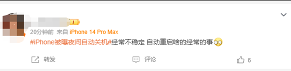新兴苹果授权维修店分享iPhone夜间自动关机