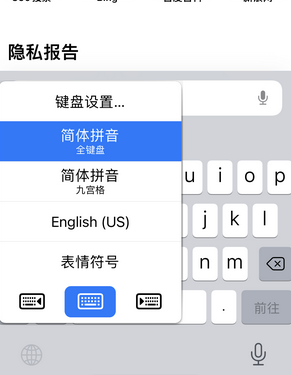 新兴苹果14维修店分享iPhone14如何快速打字 