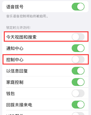 新兴苹果14维修店分享iPhone14到手后建议关闭的几个功能 