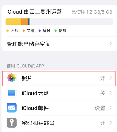 新兴苹果手机维修站分享如何保留iPhone中的照片 