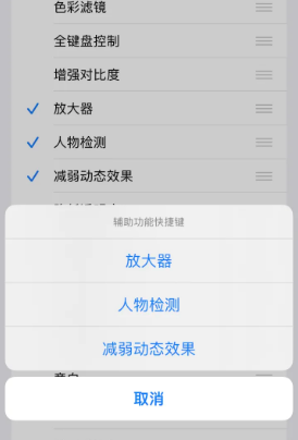 新兴苹果14服务店分享iPhone14辅助功能快捷键设置方法 新兴苹果14服务店分享iPhone14辅助功能快捷键设置方法
