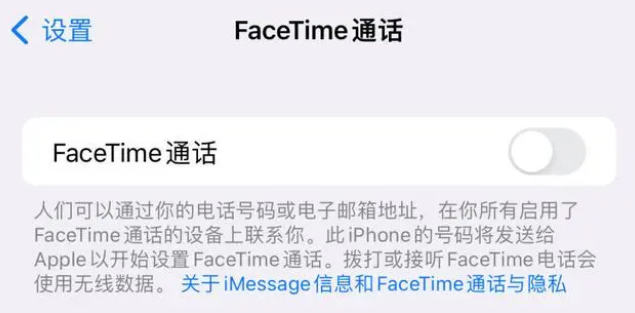 新兴苹果维修服务分享如何躲避FaceTime诈骗 