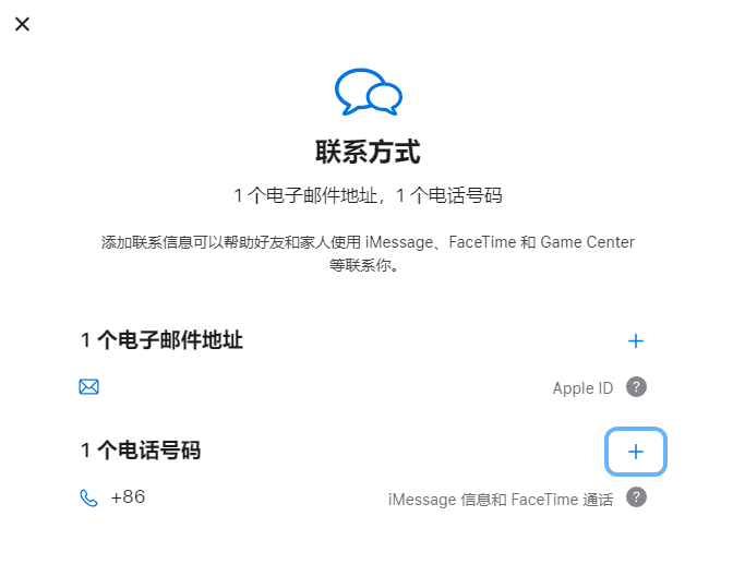 新兴iPhone维修分享用户换手机号后需要重新注册AppleID吗 
