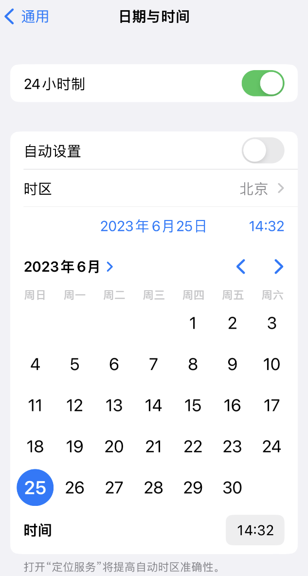 新兴苹果维修服务分享如何在iPhone上设置节假日闹钟 