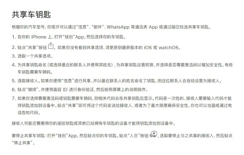 新兴苹果手机维修分享如何将 Apple Wallet 中的数字车钥匙分享给 Pixel 手机用户 