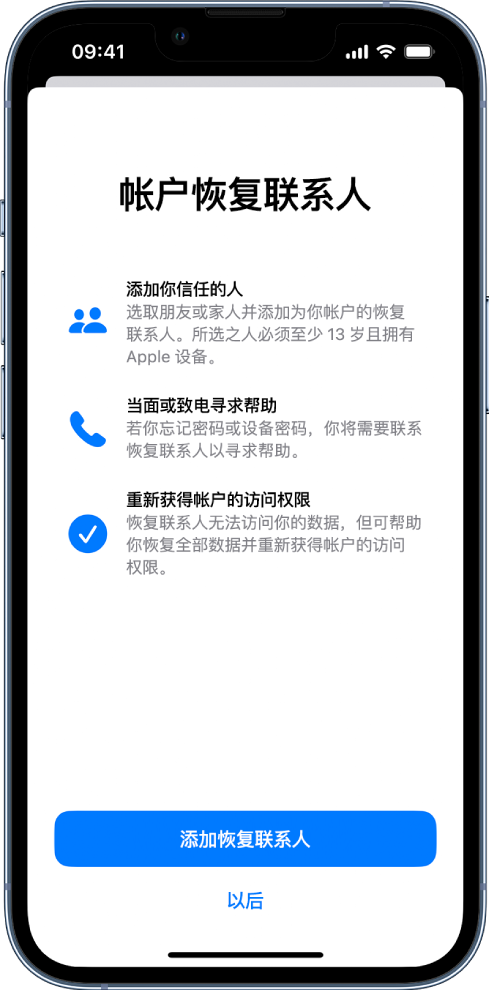新兴苹果14维修分享iPhone 14 系列等机型中保护Apple ID 账户安全 