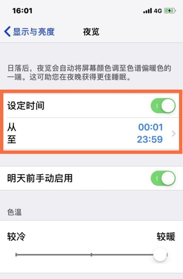 新兴苹果13维修分享iPhone 13手机夜间模式的开启方法 