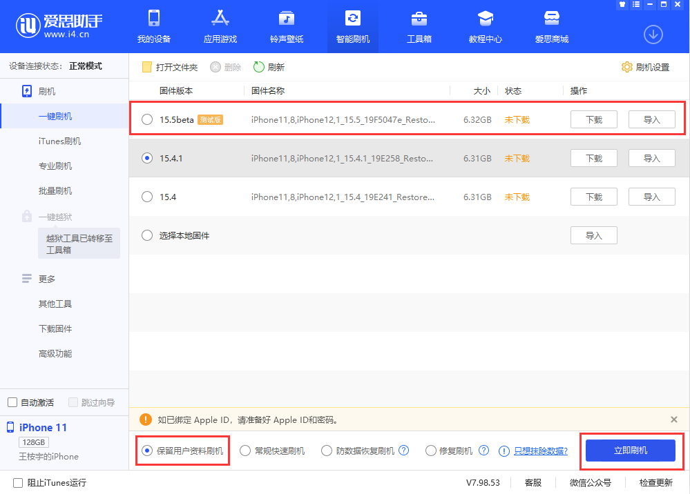 新兴苹果手机维修分享iOS 15.5/ iPadOS 15.5 Beta版更新了什么内容 