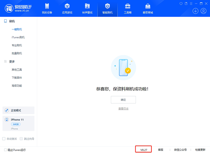 新兴苹果手机维修分享iOS 17.6正式版评测 