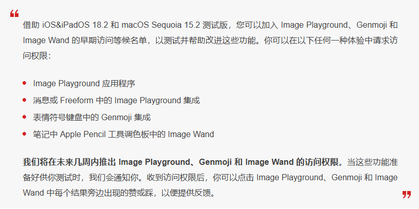 新兴苹果手机维修分享 iOS 18.2 测试版中提供Genmoji 等功能 