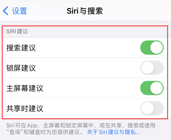 新兴苹果手机维修分享iPhone 12 下拉不显示搜索框了怎么办 