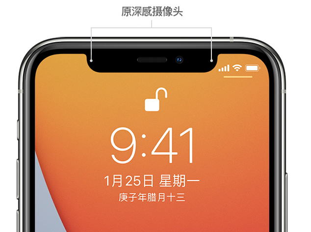 新兴苹果手机维修分享如何提升 iPhone 12 面容 ID 解锁效率 