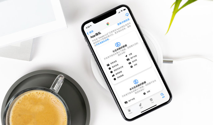 新兴苹果手机维修分享iOS 14.5 新功能 