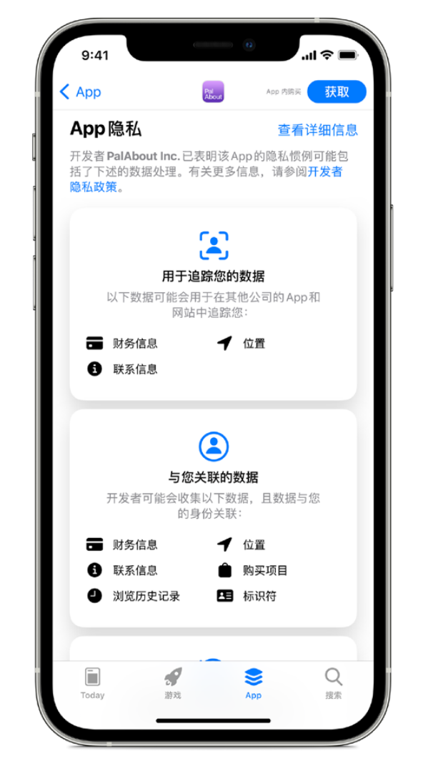 新兴苹果手机维修分享iOS 14.5 将新增两个重要功能 