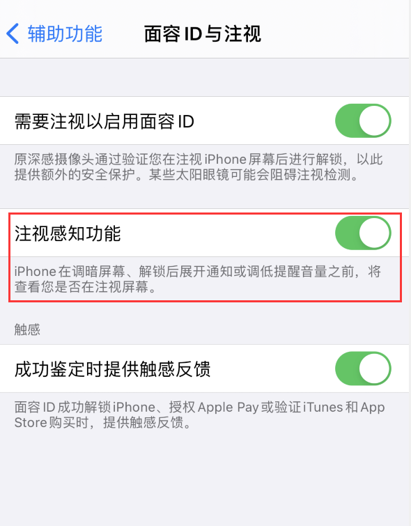 新兴苹果手机维修分享iPhone 12 不会自动锁屏怎么办 