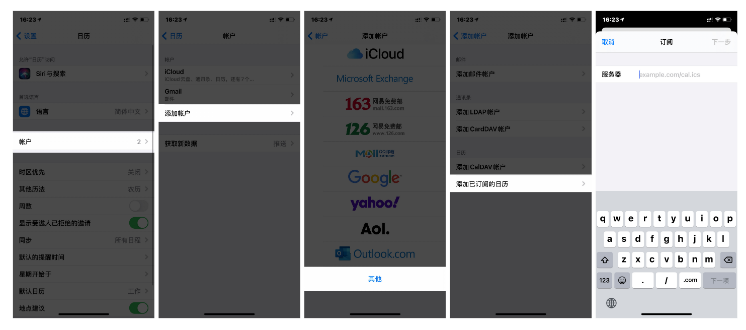 新兴苹果手机维修分享如何让 iPhone 自带日历 App 显示节假日安排 