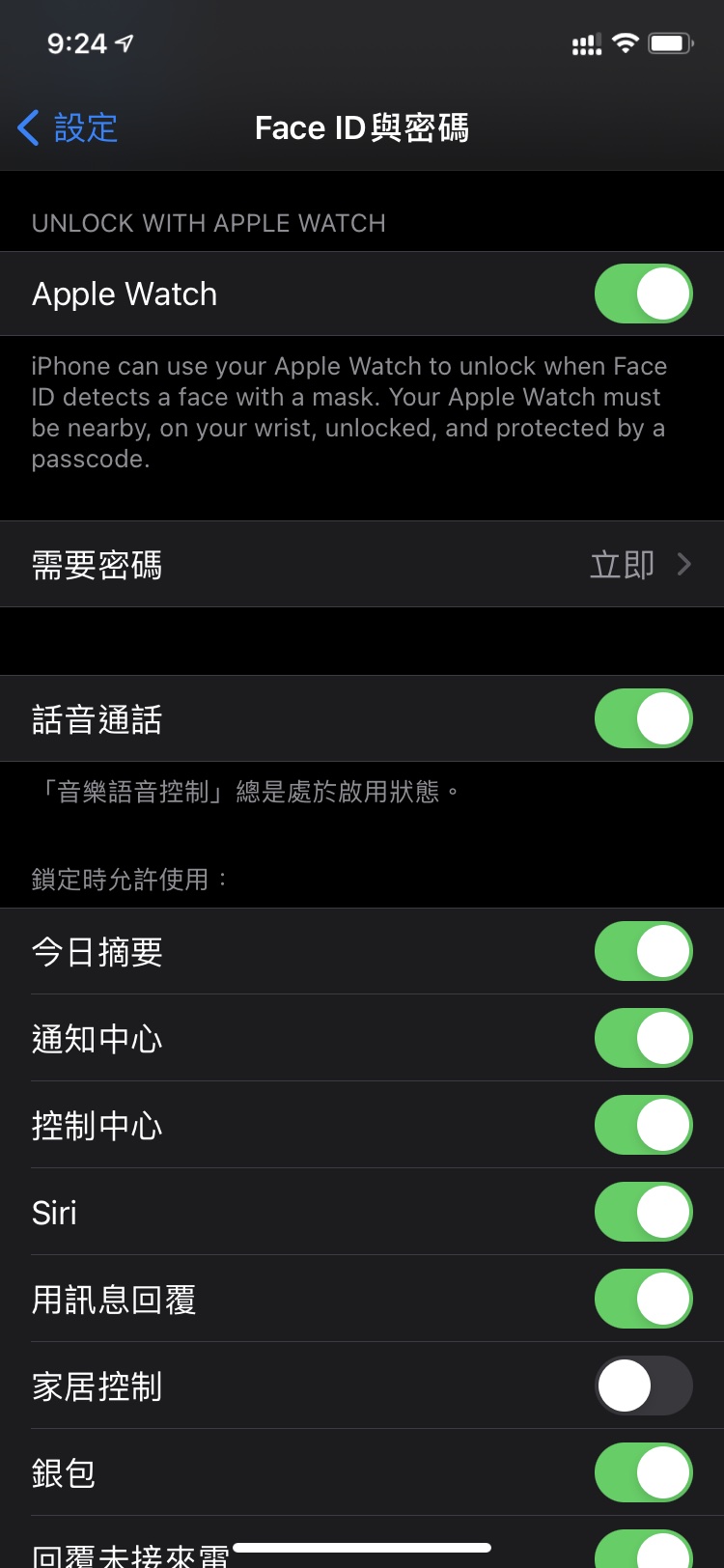 新兴苹果手机维修分享Apple Watch如何解锁iPhone 
