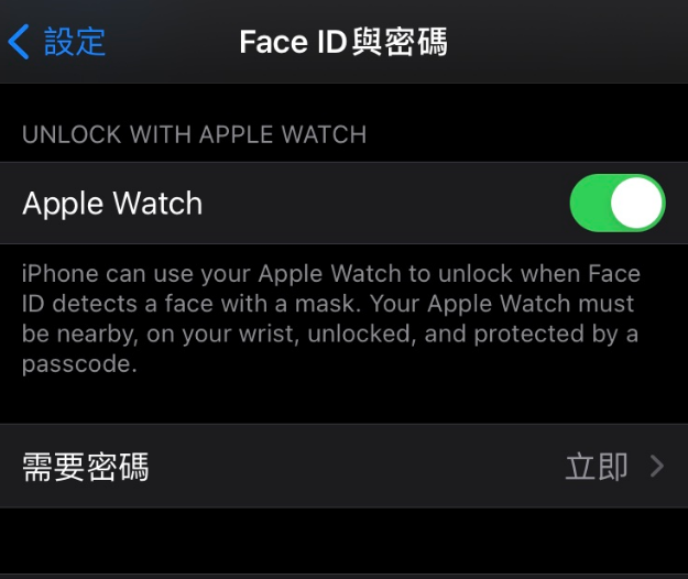 新兴苹果手机维修分享iOS 14.5 支持 Apple Watch 解锁 iPhone 
