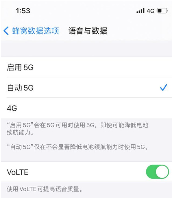 新兴苹果手机维修分享iPhone12如何关闭5g网络 