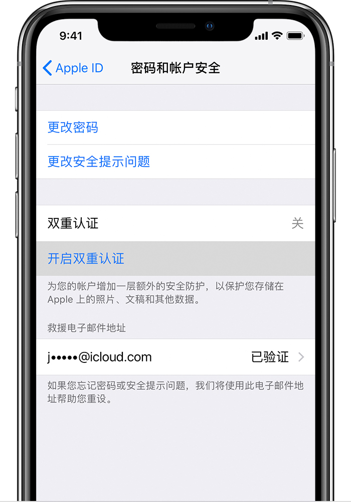新兴苹果手机维修分享无法开启“查找我的 iPhone”功能怎么办 