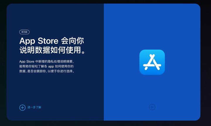 新兴苹果手机维修分享App Store 隐私政策进行了哪些改进 