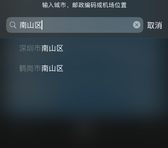 新兴苹果手机维修分享iPhone 12 苹果天气温度显示异常怎么办 