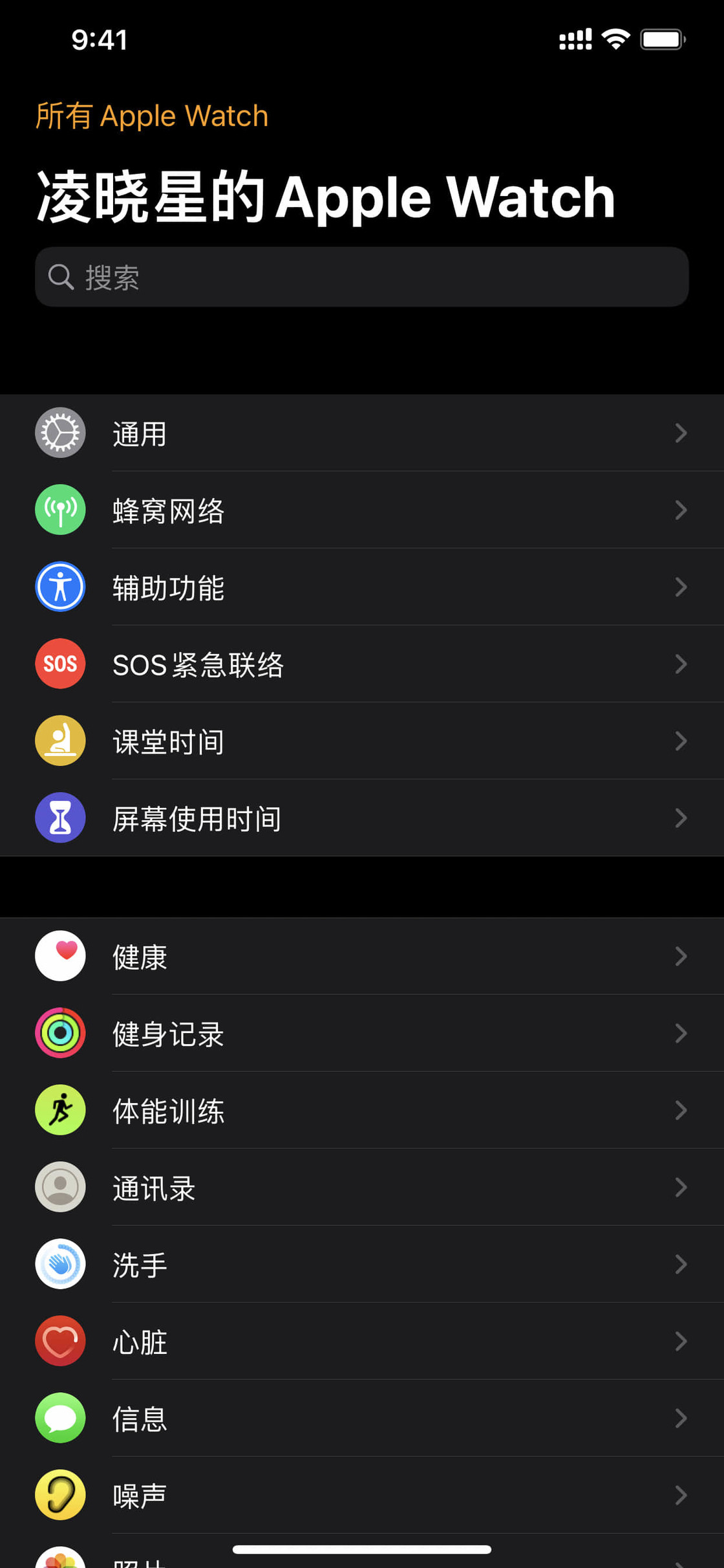 新兴苹果手机维修分享没有 iPhone 如何配对激活 Apple Watch 