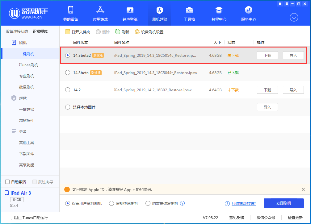 新兴苹果手机维修分享苹果 iOS 14.3/iPadOS 14.3 Beta 2更新内容及升级方法 