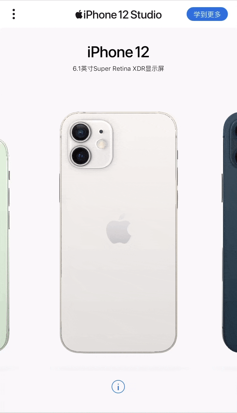 新兴苹果手机维修分享苹果最新上线的「iPhone 12 Studio」页面如何使用 