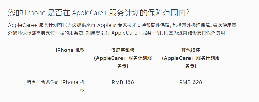 新兴苹果手机维修分享苹果 AppleCare+ 服务计划已支持在 iPhone 上直接购买 