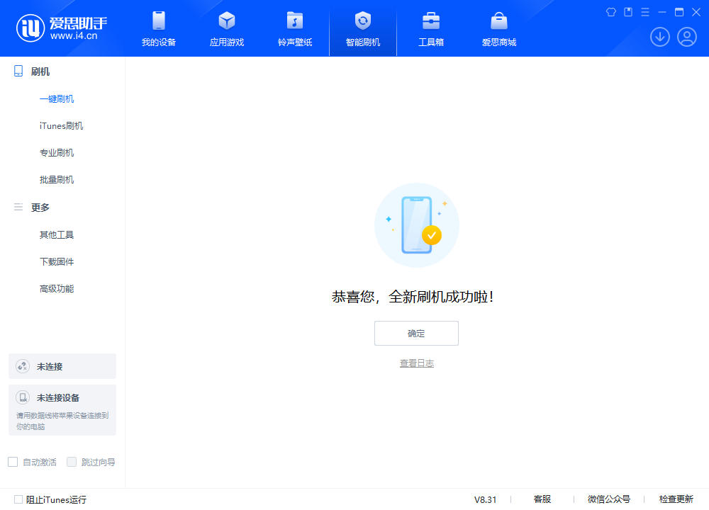 新兴苹果手机维修分享iOS 18.1.1正式版升级_iOS 18.1.1一键刷机教程 