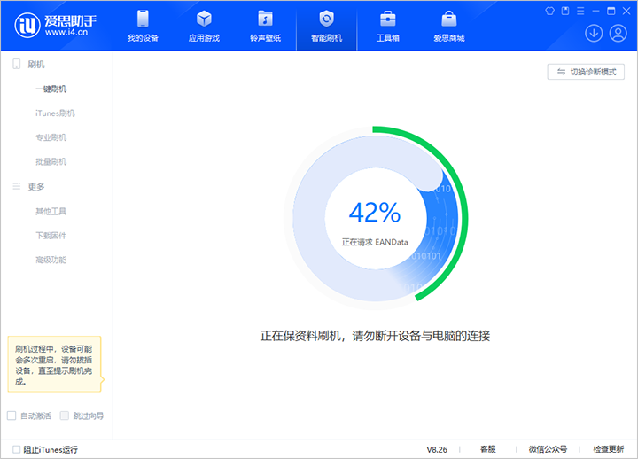 新兴苹果手机维修分享iOS 18公测版_iOS 18beta版一键刷机教程 