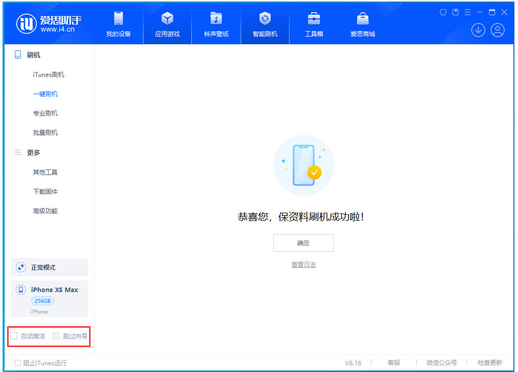 新兴苹果手机维修分享iOS 17.6测试版升级_iOS 17.6测试版一键刷机教程 