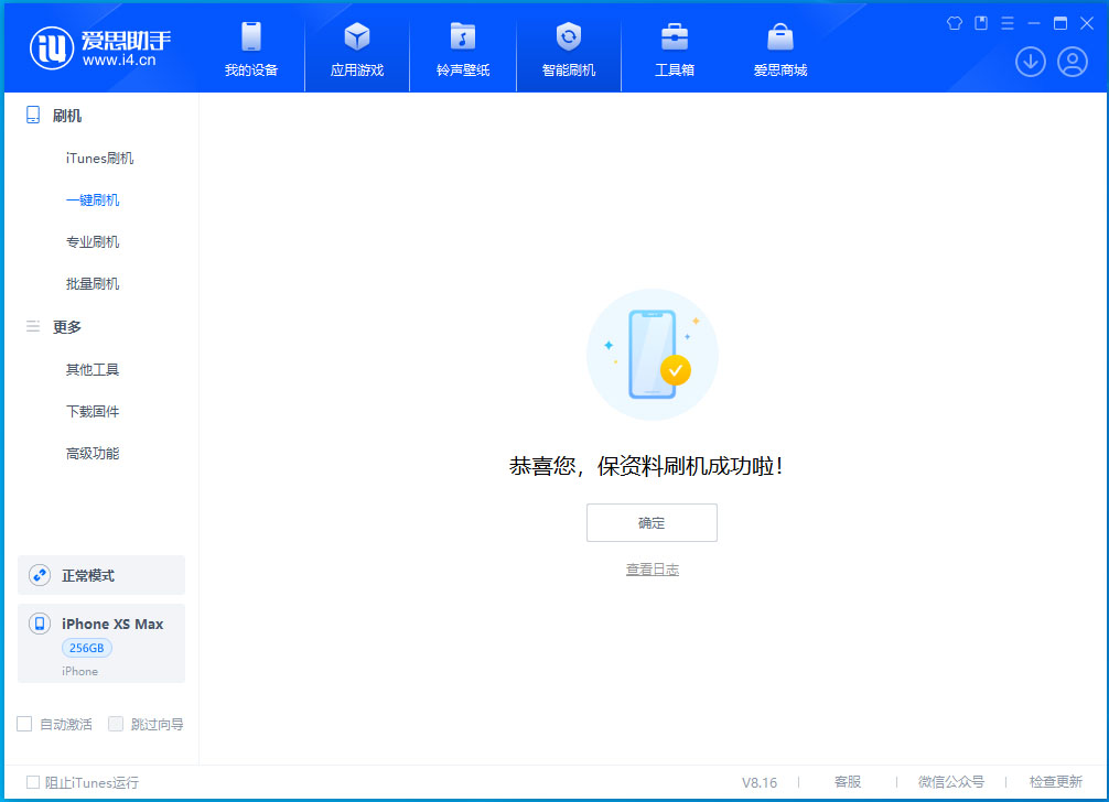 新兴苹果手机维修分享iOS 17.4.1正式版升级_iOS 17.4.1正式版一键刷机教程 