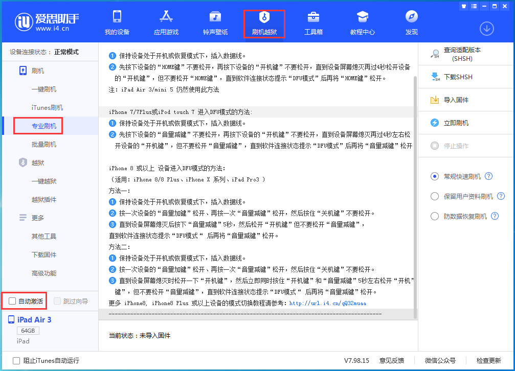 新兴苹果手机维修分享iOS 15.6正式版刷机_iOS 15.6正式版一键升级教程 