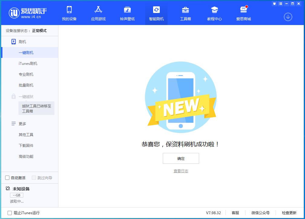 新兴苹果手机维修分享iOS 16测试版升级_iOS 16测试版一键刷机教程 