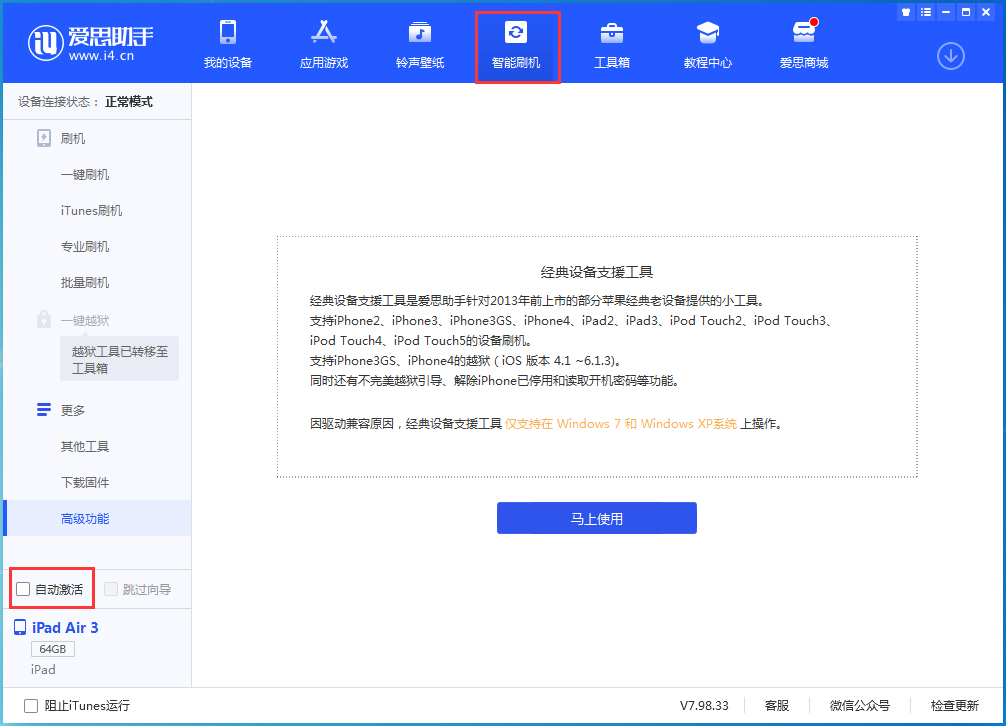 新兴苹果手机维修分享iOS 15.6 测试版升级_iOS 15.6 测试版一键刷机教程 