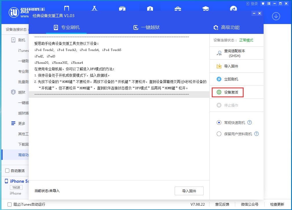新兴苹果手机维修分享iOS 12.5.1 正式版_iOS 12.5.1正式版一键刷机教程 