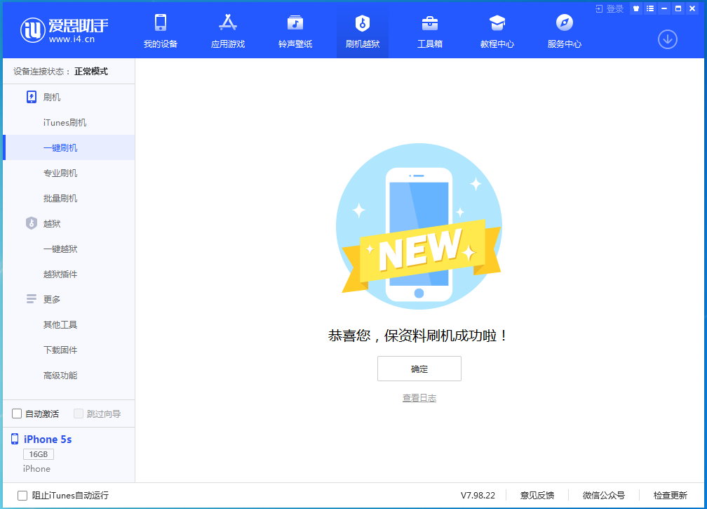 新兴苹果手机维修分享iOS 12.5 正式版_iOS 12.5 正式版一键刷机教程 