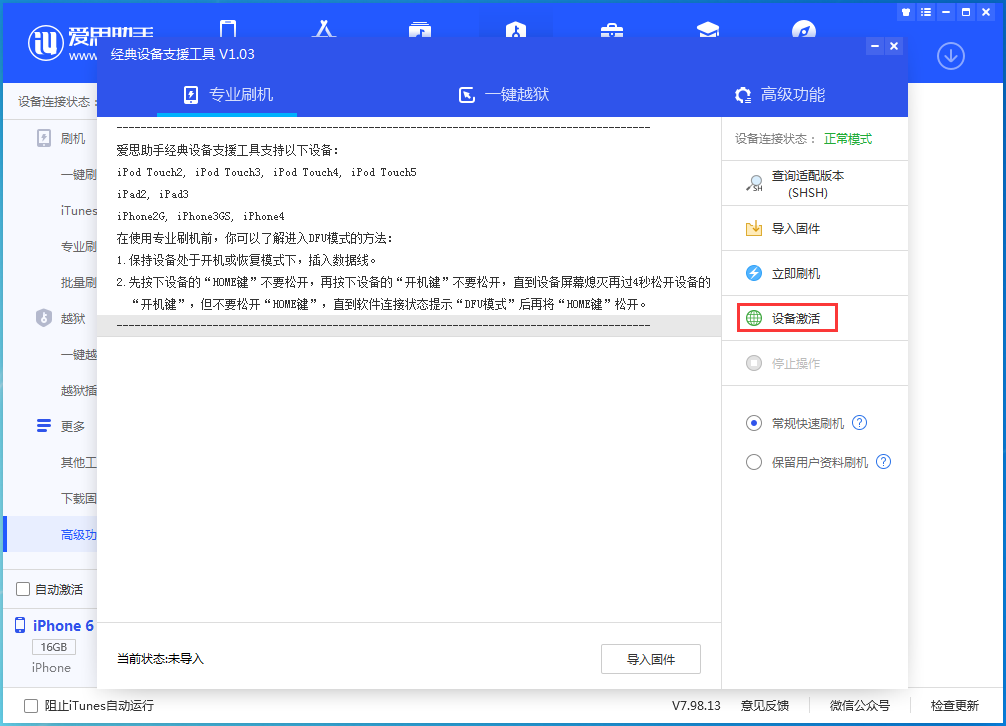 新兴苹果手机维修分享iOS 12.4.7正式版_iOS 12.4.7 正式版一键刷机教程 