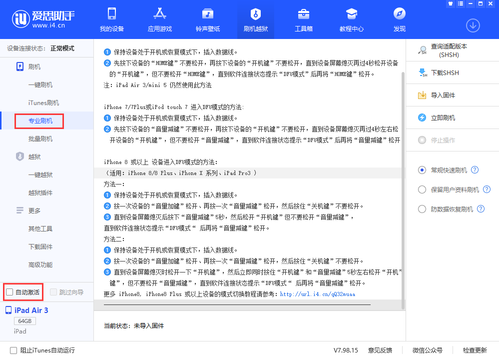 新兴苹果手机维修分享iOS 13.5 测试版_iOS 13.5 测试版一键刷机教程 